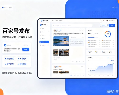 萨尔图百家号信息发布代运营
