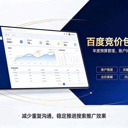 萨尔图百度竞价包年